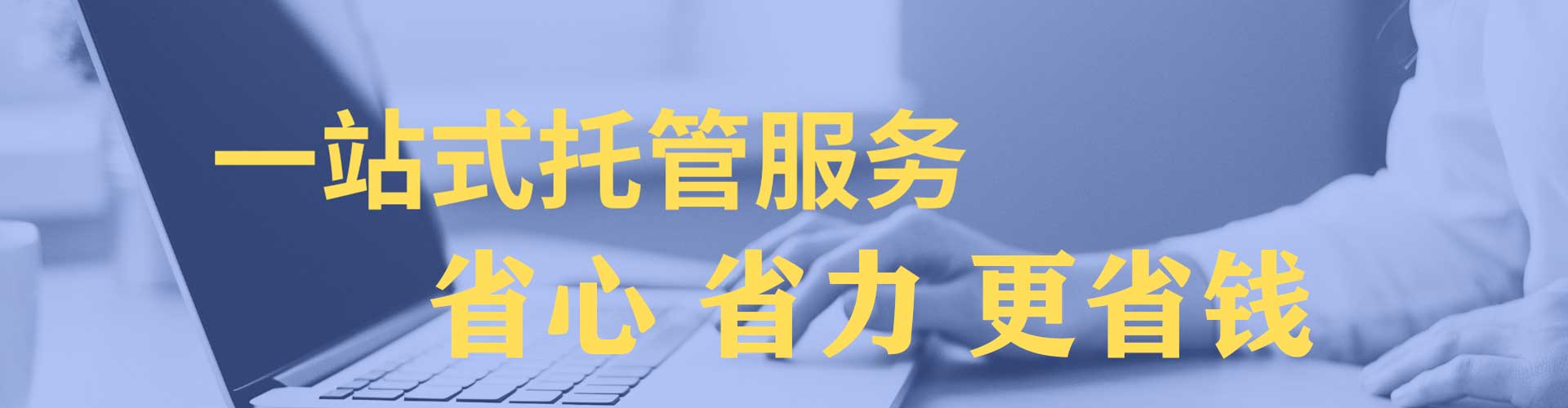 道县sem托管
